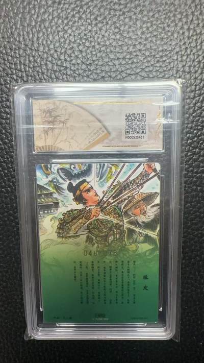 寸草不生 马年拍卖第四期 GOGOGO   国潮至臻礼盒赠送卡
画师不二猿
姬发限编粗闪
048/073