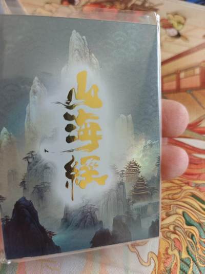 寸草不生 马年拍卖第四期 GOGOGO   元战纪 山海经SPR 开窗卡 麒麟