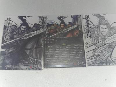 寸草不生 马年拍卖第四期 GOGOGO   卡德曼 张建东水浒 第二弹 跳涧虎 陈达