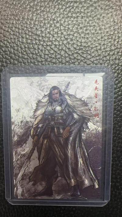 寸草不生 马年拍卖第四期 GOGOGO   卡德曼 张建东水浒 9编 008/009  毛头星 孔明