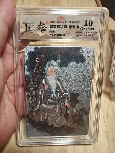 寸草不生 马年拍卖第四期 GOGOGO   焱卡文化神话中国3须菩提祖师 李云中

折光