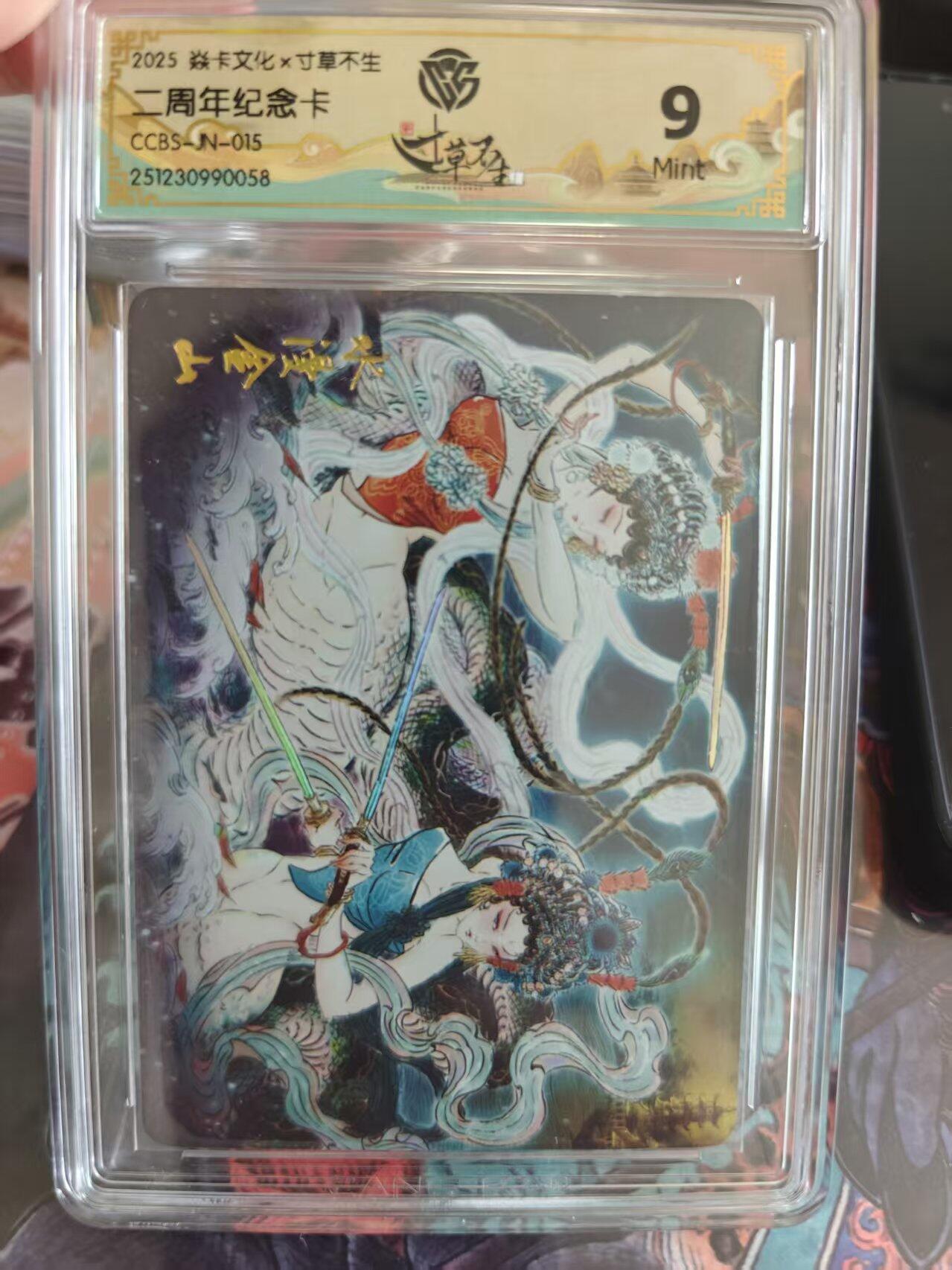 寸草不生 马年拍卖第四期 GOGOGO  