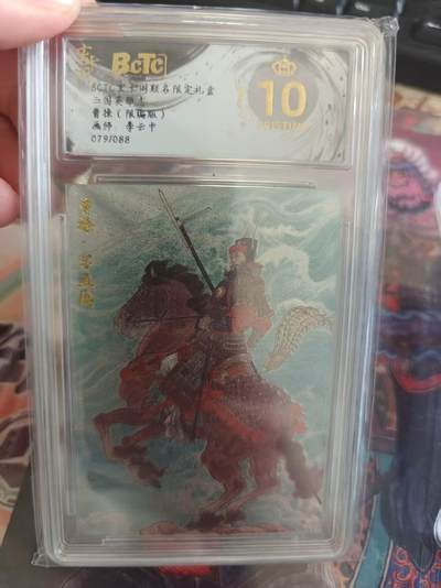 寸草不生 马年拍卖第四期 GOGOGO   三国英雄志
曹操（限编版）
PRISTINS
画师：李云中
079/088