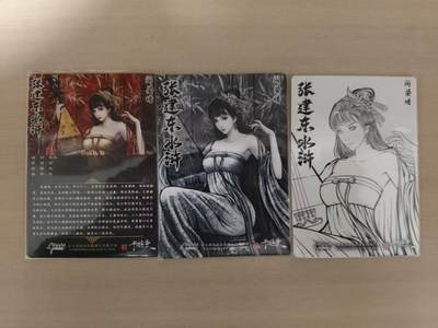 寸草不生 马年拍卖第四期 GOGOGO   卡德曼 张建东 水浒  阎婆惜 粗闪 3色3张