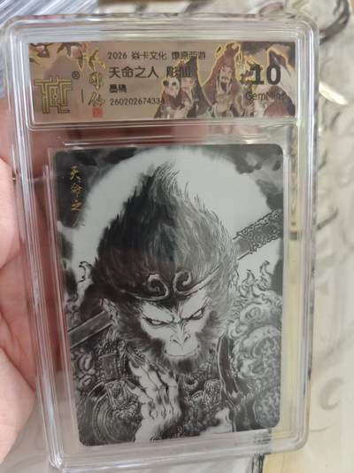 寸草不生 马年拍卖第四期 GOGOGO   2026 焱卡文化 燎原西游
天命之人 彫仙 墨稿 10G