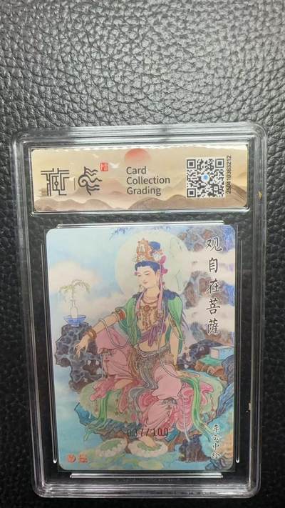 寸草不生 马年拍卖第四期 GOGOGO   037/10O
神话中国李云中
观自在菩萨
浮雕折光