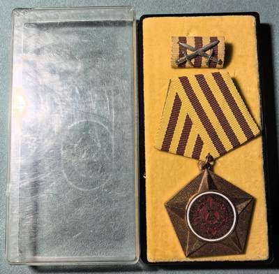 盛世勋华——号角文化勋章邮票专场拍卖第319期 东德铜级为人民和祖国功勋作战勋章 带原盒和略