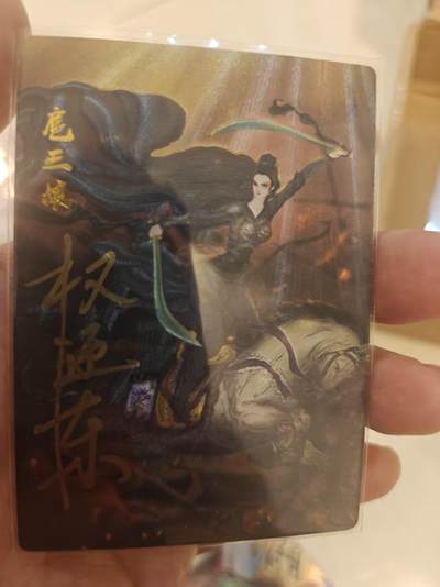 寸草不生 马年拍卖第四期 GOGOGO   权迎东 水浒 特卡 漫画扈三娘 亲签 076/118