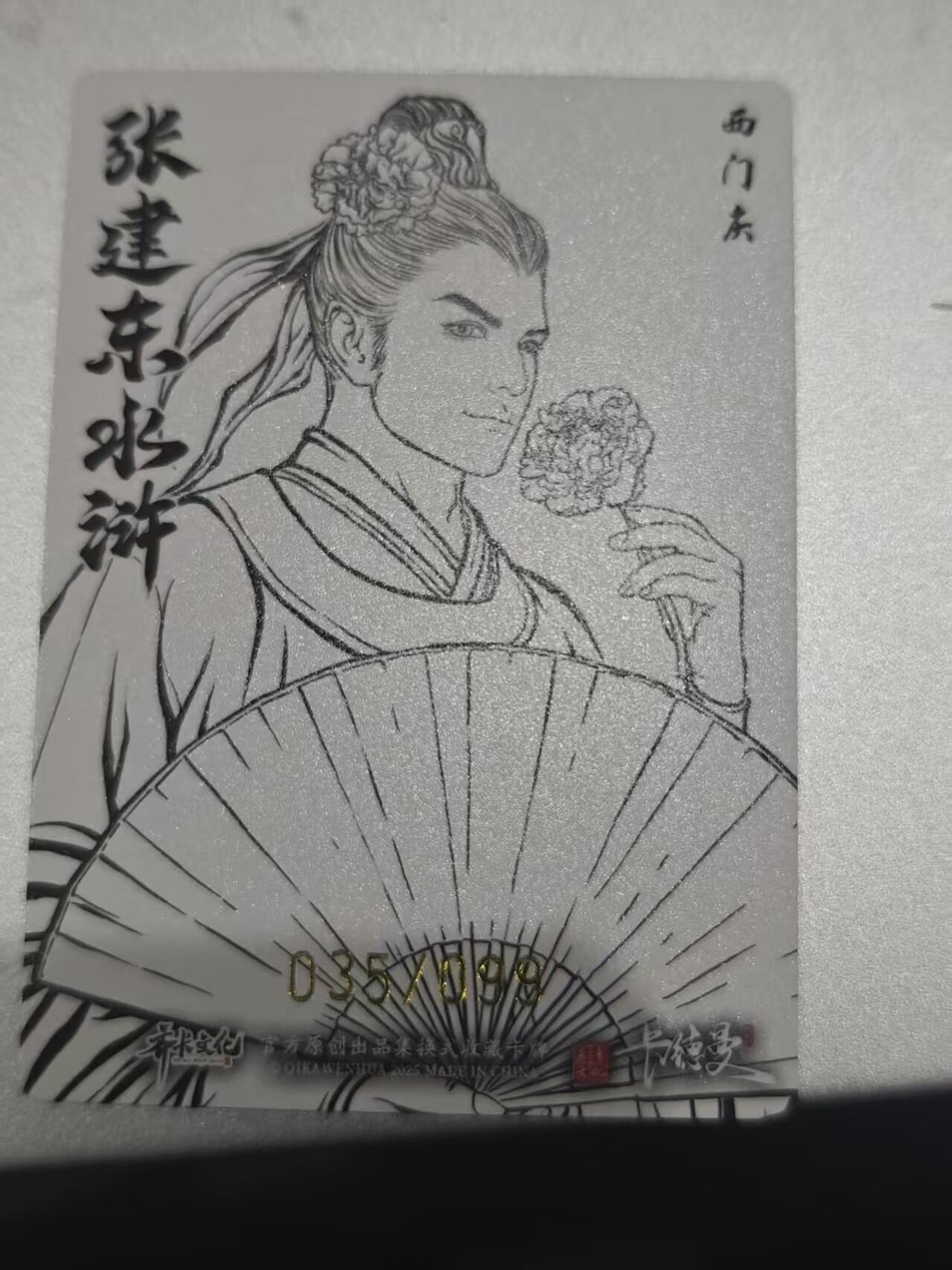 寸草不生 马年拍卖第四期 GOGOGO  