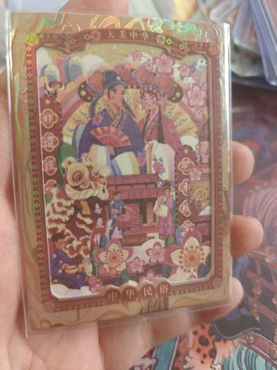 寸草不生 马年拍卖第四期 GOGOGO   欧化文创 民俗开窗卡