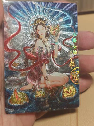 寸草不生 马年拍卖第四期 GOGOGO   奇点卡牌 宗rich 太阳女神 冷烫