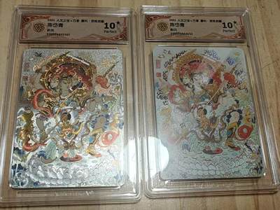 寸草不生 马年拍卖第四期 GOGOGO   人文之宝×万享 哪吒·灵珠觉醒 陈岱青 折光 彩闪 爆金一组