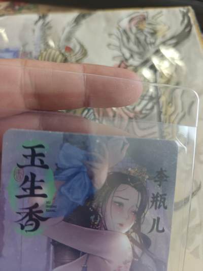 寸草不生 马年拍卖第四期 GOGOGO   燎原兑换 玲姐 玉生香 李瓶儿 光珊