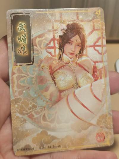 寸草不生 马年拍卖第四期 GOGOGO   燎原卡牌  刷子老师 大头卡 武媚娘