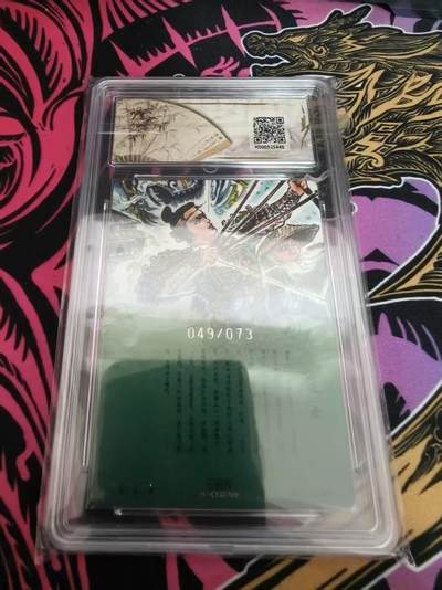 寸草不生 马年拍卖第四期 GOGOGO   一沓文化 不二猿绘 姬发  限编 049/073