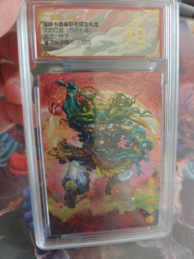 寸草不生 马年拍卖第四期 GOGOGO   武韵红颜（西游礼盒）
画师：杆子
青毛狮子怪折光粗闪
爆金