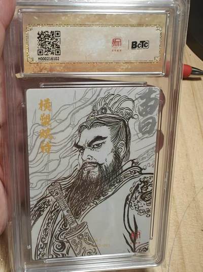 寸草不生 马年拍卖第四期 GOGOGO   2025昆仑万象限定特卡
10分
曹操
画家权迎东