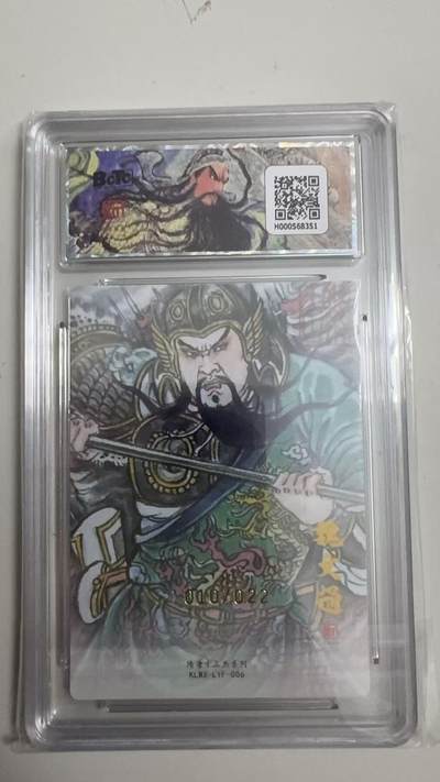 寸草不生 马年拍卖第四期 GOGOGO   010/022 2026三国3之潼关起兵特卡 魏文通  卢艺丰 亲签