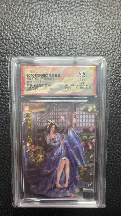 寸草不生 马年拍卖第四期 GOGOGO   020/030  武韵红颜（三国礼盒）
画师：兰心
张馨  亲签限编粗闪
9.5分