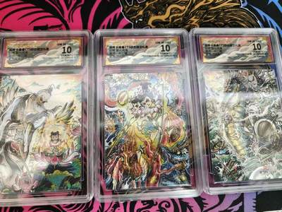 寸草不生 马年拍卖第四期 GOGOGO   卡德曼 封神 不二猿 10分一组