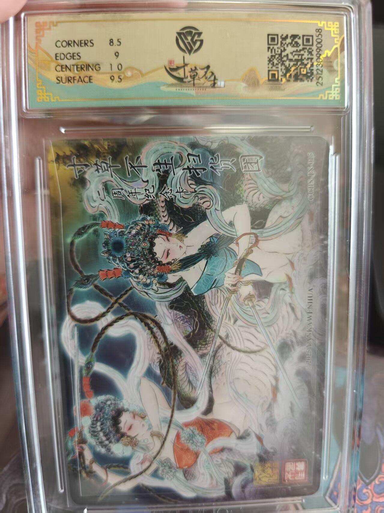 寸草不生 马年拍卖第四期 GOGOGO  