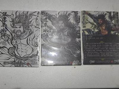 寸草不生 马年拍卖第四期 GOGOGO   卡德曼 张建东水浒 第二弹 出林龙 邹渊