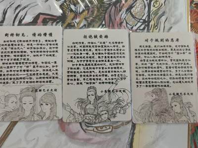 寸草不生 马年拍卖第四期 GOGOGO   小花瓣 寄语卡  3张 不同人物