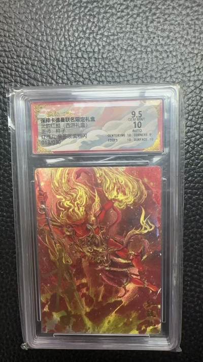 寸草不生 马年拍卖第四期 GOGOGO   013/030  武韵红颜（西游礼盒）
画师：杆子
红孩儿  亲签限编粗闪