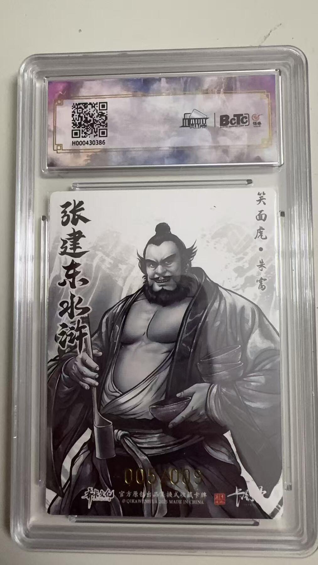 寸草不生 马年拍卖第四期 GOGOGO  