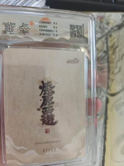 寸草不生 马年拍卖第四期 GOGOGO   2026 焱卡文化 燎原西游
木德星君 李云中
浮雕折光 49/50