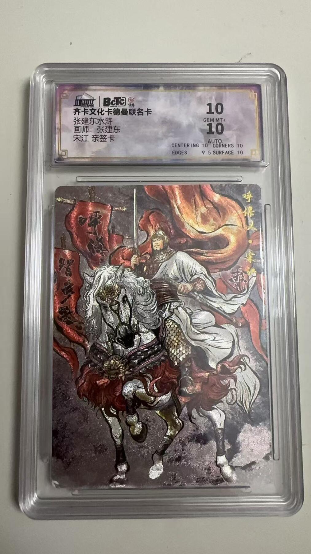 寸草不生 马年拍卖第四期 GOGOGO  