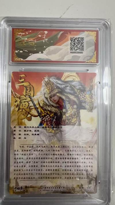 寸草不生 马年拍卖第四期 GOGOGO   008/030 武韵红颜（五虎上将）
画师：大西几
马超亲签限编粗闪