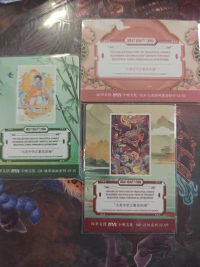 寸草不生 马年拍卖第四期 GOGOGO   欧化文创 高卡位3张