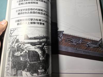 盛世勋华——号角文化勋章邮票专场拍卖第319期 历史参考文献 军舰模型制作指南 历史群像太平洋战争系列 鬼子重巡洋舰利根 182页 