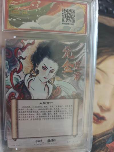 寸草不生 马年拍卖第四期 GOGOGO   武韵红颜（西游礼盒）
画师：不二猿
亢金星君折光租闪
10分