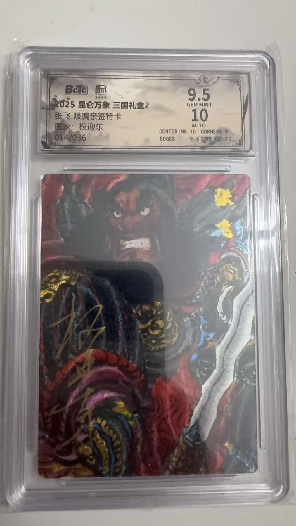 寸草不生 马年拍卖第四期 GOGOGO  