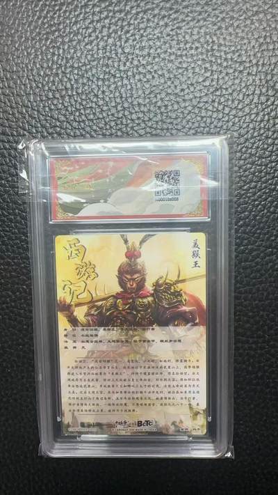 寸草不生 马年拍卖第四期 GOGOGO   018/030  武韵红颜（西游礼盒）
画师：杆子
美猴王亲签限编粗闪
10分