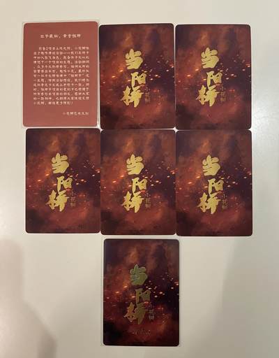 寸草不生 马年拍卖第四期 GOGOGO   小花瓣祖师爷特卡 当阳桥张飞限编粗闪1（013/399），普卡张飞5，张飞手绘复刻1