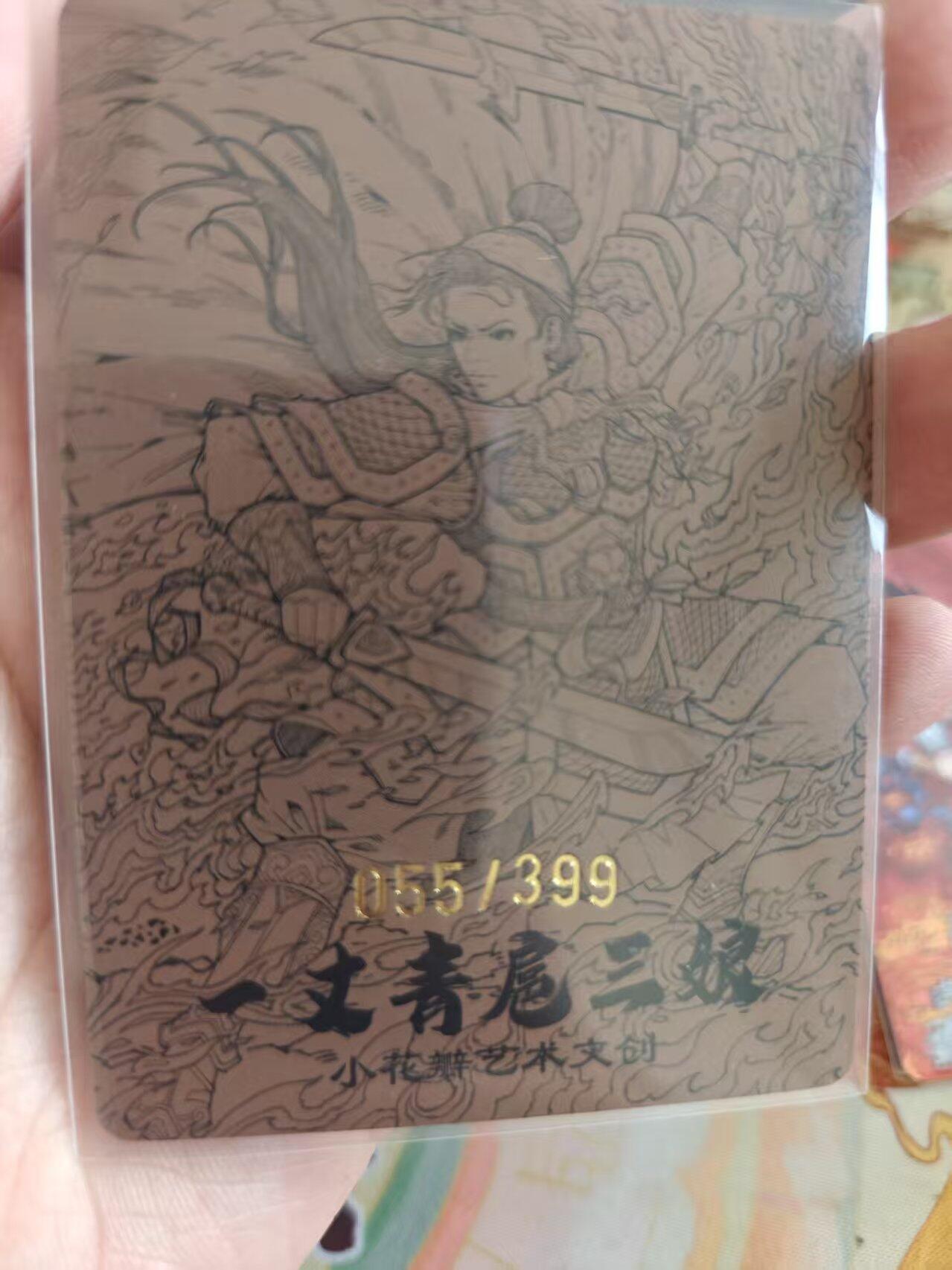 寸草不生 马年拍卖第四期 GOGOGO  