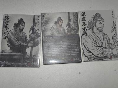 寸草不生 马年拍卖第四期 GOGOGO   卡德曼 张建东水浒 第二弹 石将军 石勇