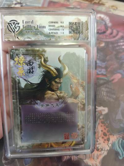 寸草不生 马年拍卖第四期 GOGOGO   焱卡文化 燎原西游金角大王巴丁
10G
折光