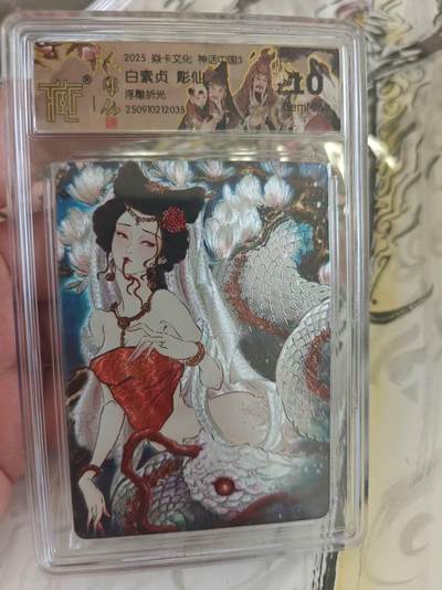 寸草不生 马年拍卖第四期 GOGOGO   焱卡文化 神话中国3白素贞 彫仙
10g
浮雕折光