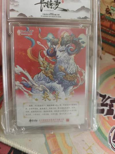 寸草不生 马年拍卖第四期 GOGOGO   卡德曼 神话 沈晨 末羊 粗闪