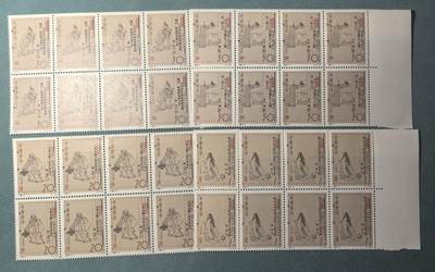 盛世勋华——号角文化勋章邮票专场拍卖第319期 中国1994-9 4全新票 古代文学家 八方联