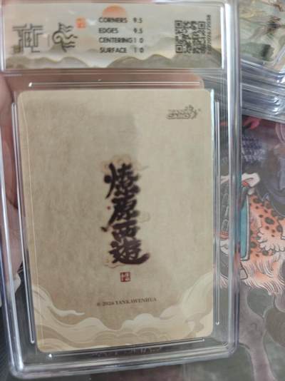 寸草不生 马年拍卖第四期 GOGOGO   焱卡文化 燎原西游灵感大王李云中
10g
浮雕折光