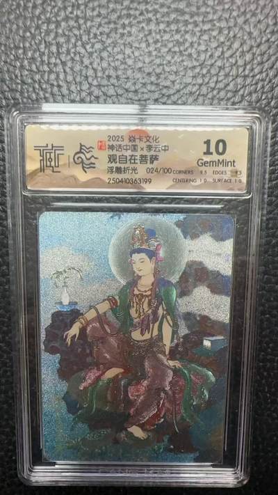 寸草不生 马年拍卖第四期 GOGOGO   024/10O
神话中国李云中
观自在菩萨
浮雕折光