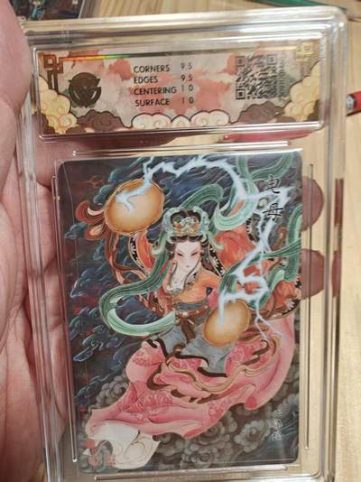 寸草不生 马年拍卖第四期 GOGOGO   卡文化 神话中国3电母心染
浮雕折光 10g