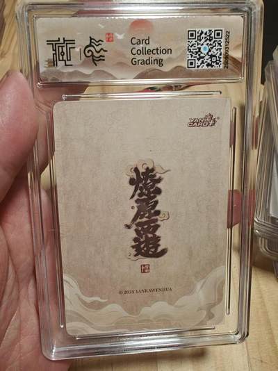 寸草不生 马年拍卖第四期 GOGOGO   焱卡文化 神话中国3 
太阳星君 李云中
折光