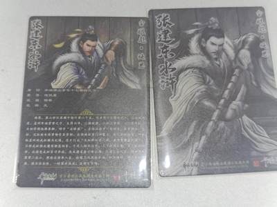 寸草不生 马年拍卖第四期 GOGOGO   卡德曼 张建东水浒 第二弹 金眼彪 施恩