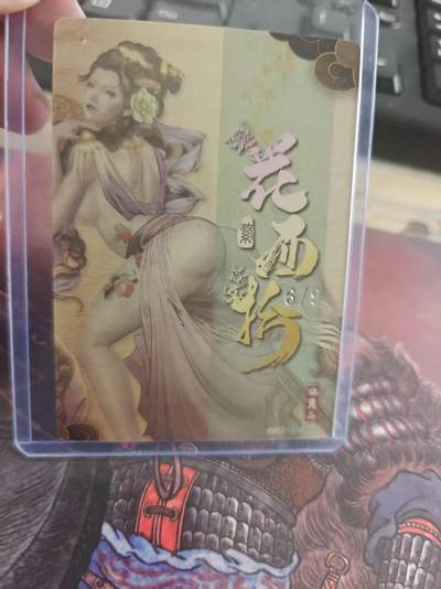 寸草不生 马年拍卖第四期 GOGOGO   花夕拾  风月魔 限编 6/9